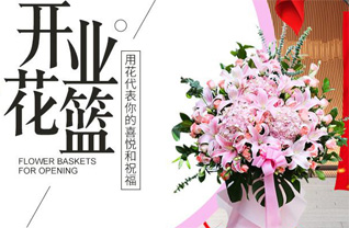 山东青岛平度市李园街道东涌泉村花篮配送
