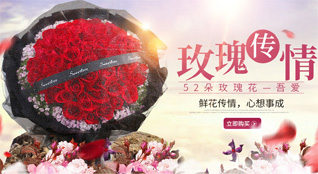 山东青岛平度市李园街道东涌泉村鲜花速递